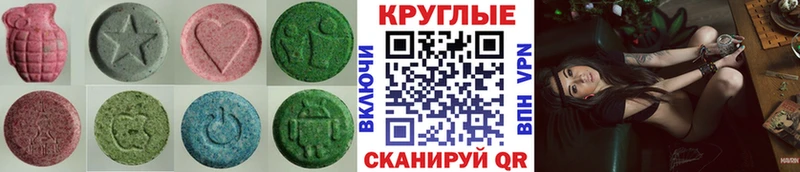 Ecstasy Cube  Купить где  Челябинск 