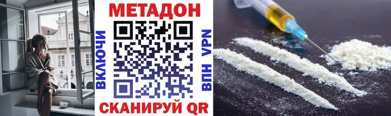 Метадон VHQ Челябинск