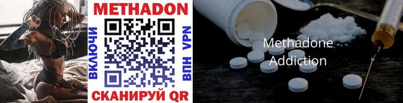 Купить где  Челябинск  МЕТАДОН VHQ 