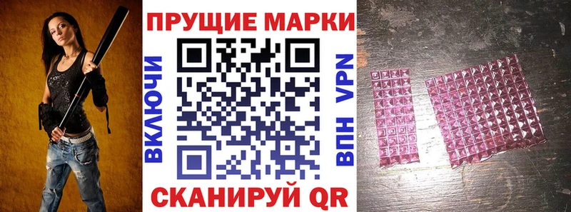 Марки N-bome 1500мкг  Купить закладки  Челябинск 